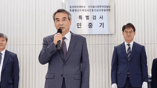 삼부토건, 압수수색 사흘 전 본사 이전…특검, ‘증거인멸’ 관련성 확인 예정