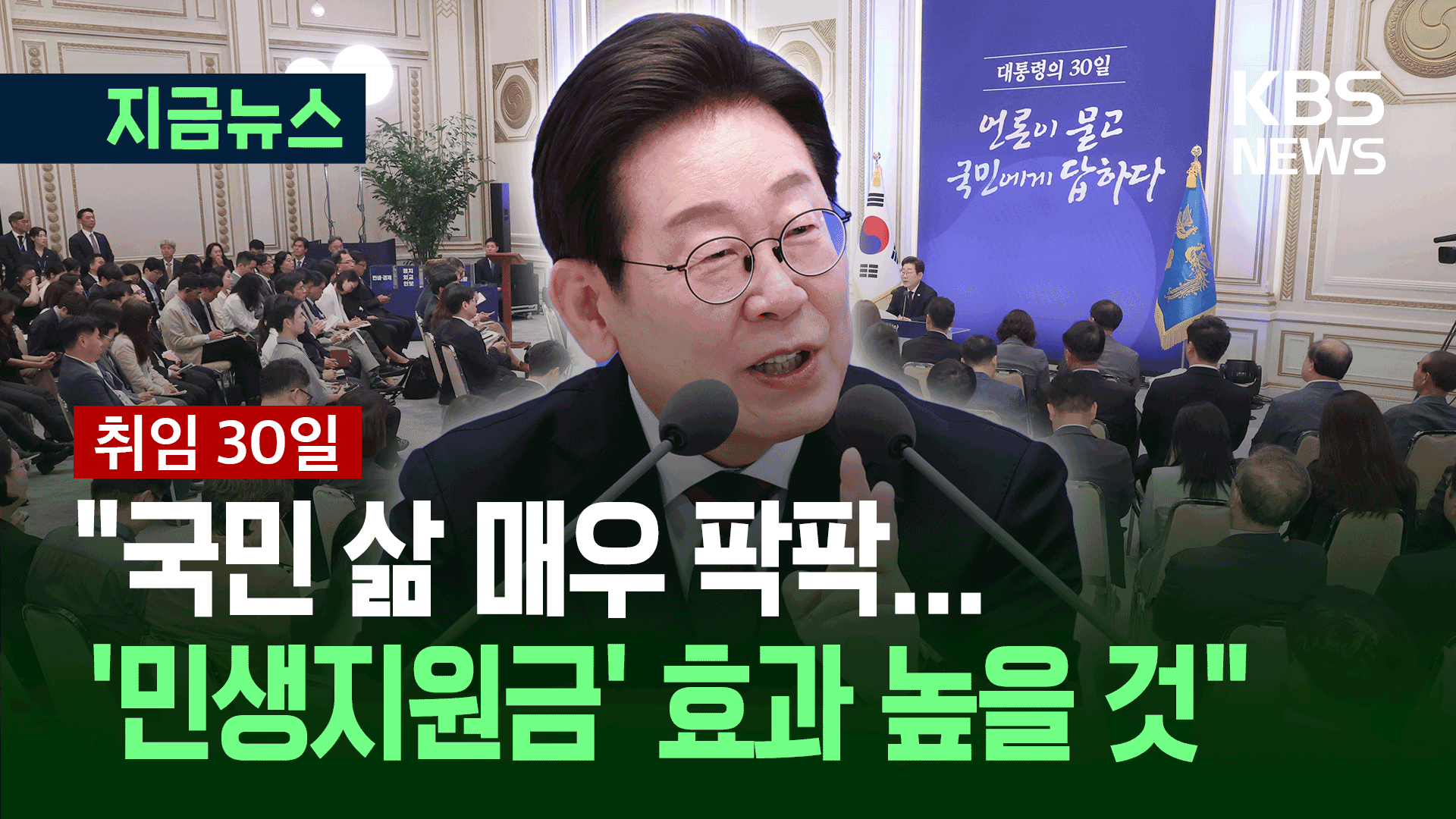 “고기 한 번 실컷 먹어봐야지, 민생회복 지원금 효과 높을 것”