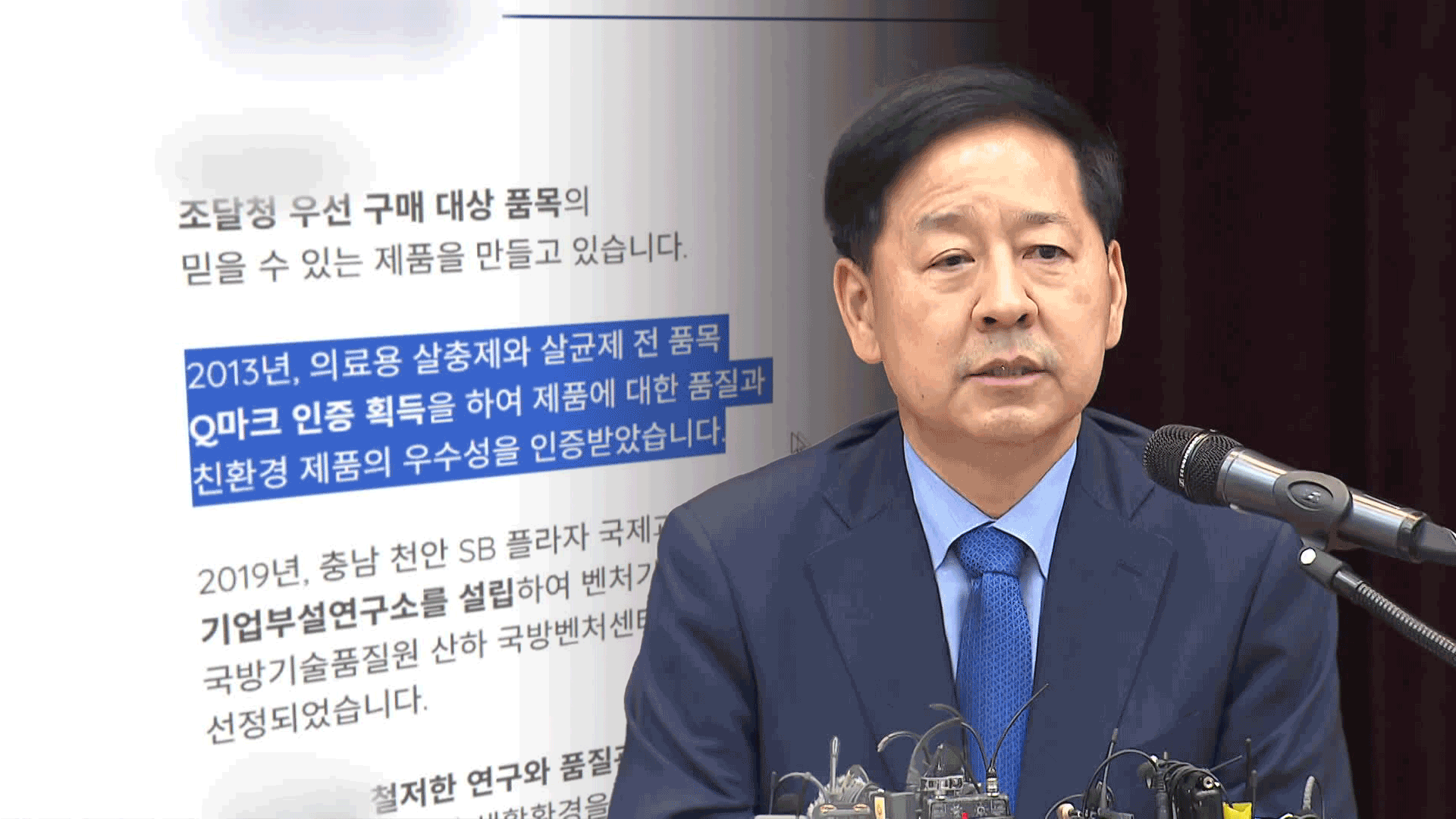 ‘면허 대여 논란’ 구윤철 부인, 식약처도 지적…“비상근 근무” 기사 이미지