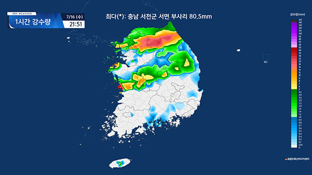 [속보] 충남 서천(춘장대)에 시간당 80mm 이상 <br>집중호우…침수 주의