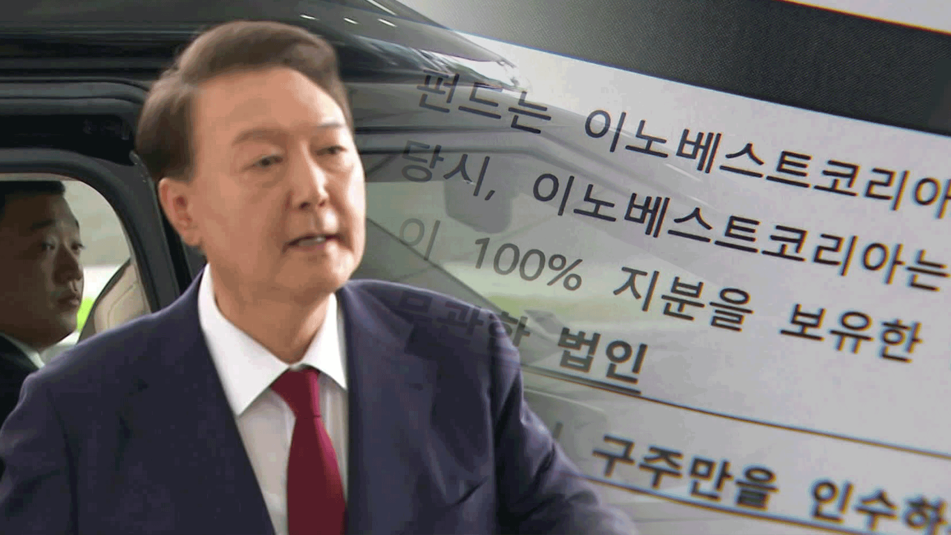 [단독] ‘김건희 집사’ 15억 강남 전세 현금화…‘尹 탄핵 의결’ 직후 자산 정리 시작?