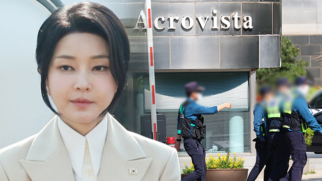 김건희특검, 김 여사 아크로비스타 압수수색 시도