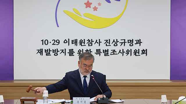 이태원특조위, 경찰 불송치 자료 제공 받기로 협의