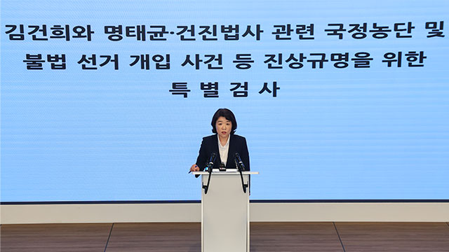 김건희 특검팀, ‘문고리 3인방’ 조연경 전 행정관 2차 소환