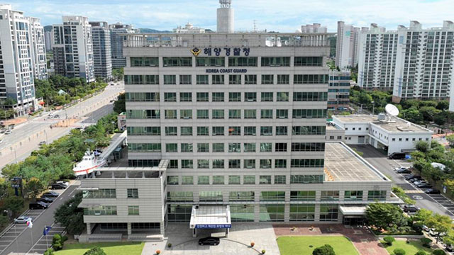 해양경찰청, 계엄 당일 ‘총기 무장 지시’ 해경 간부 대기 발령
