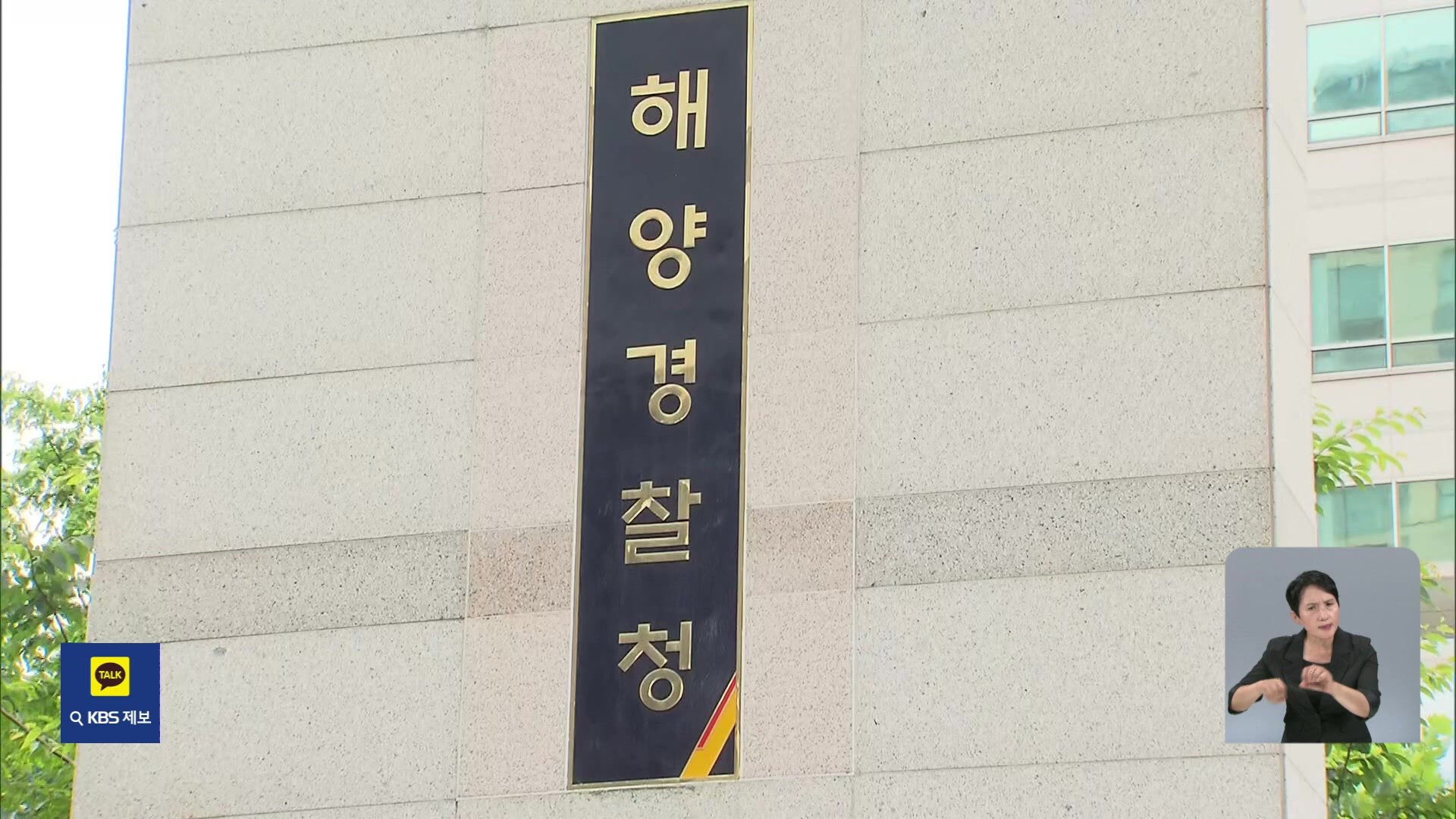 [단독] 내란특검, 해양경찰청 등 3곳 압수수색…‘통일교 의혹’ 권성동 의원 소환