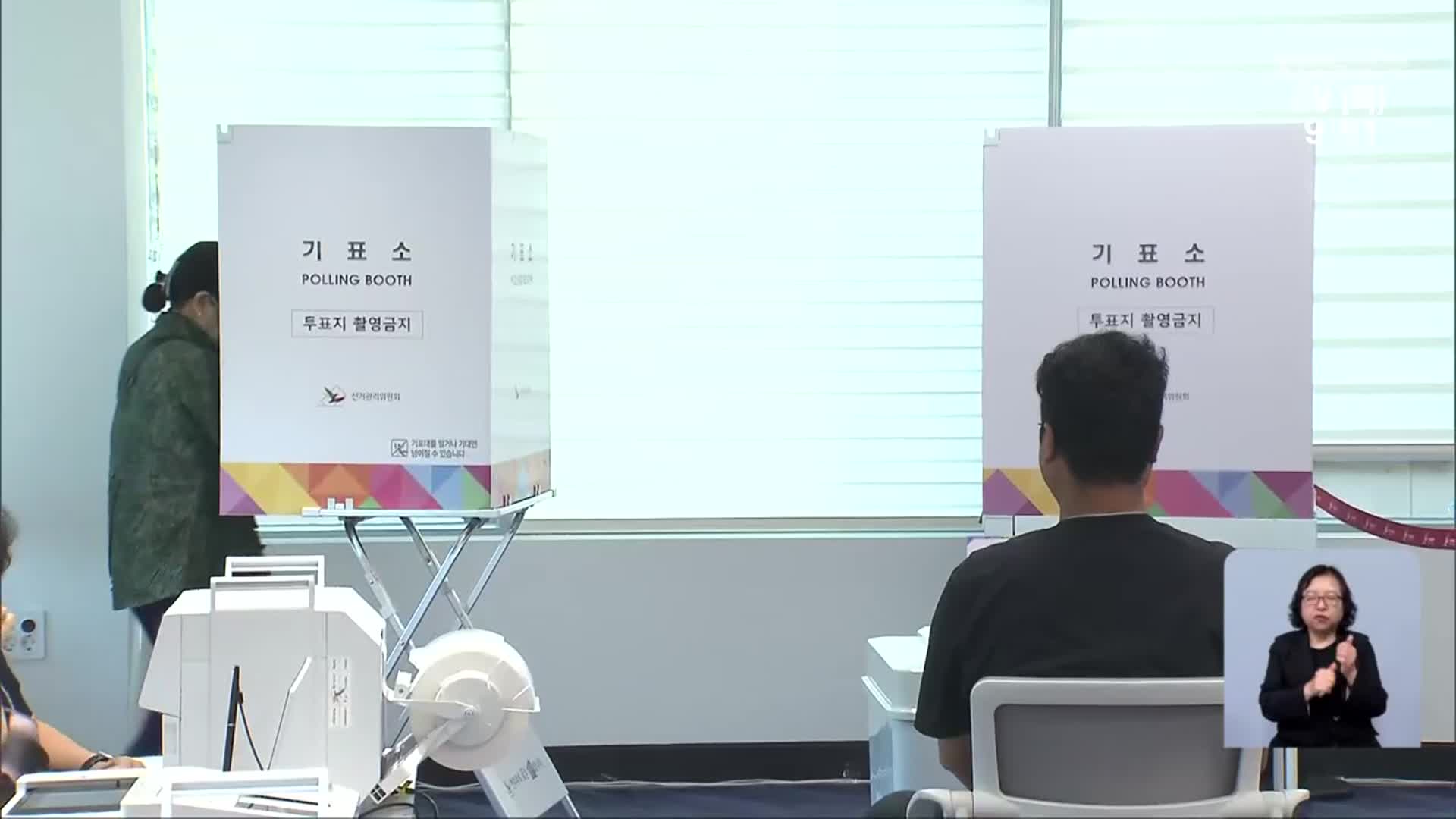 대선 사전투표 시작…이 시각 충북 투표소