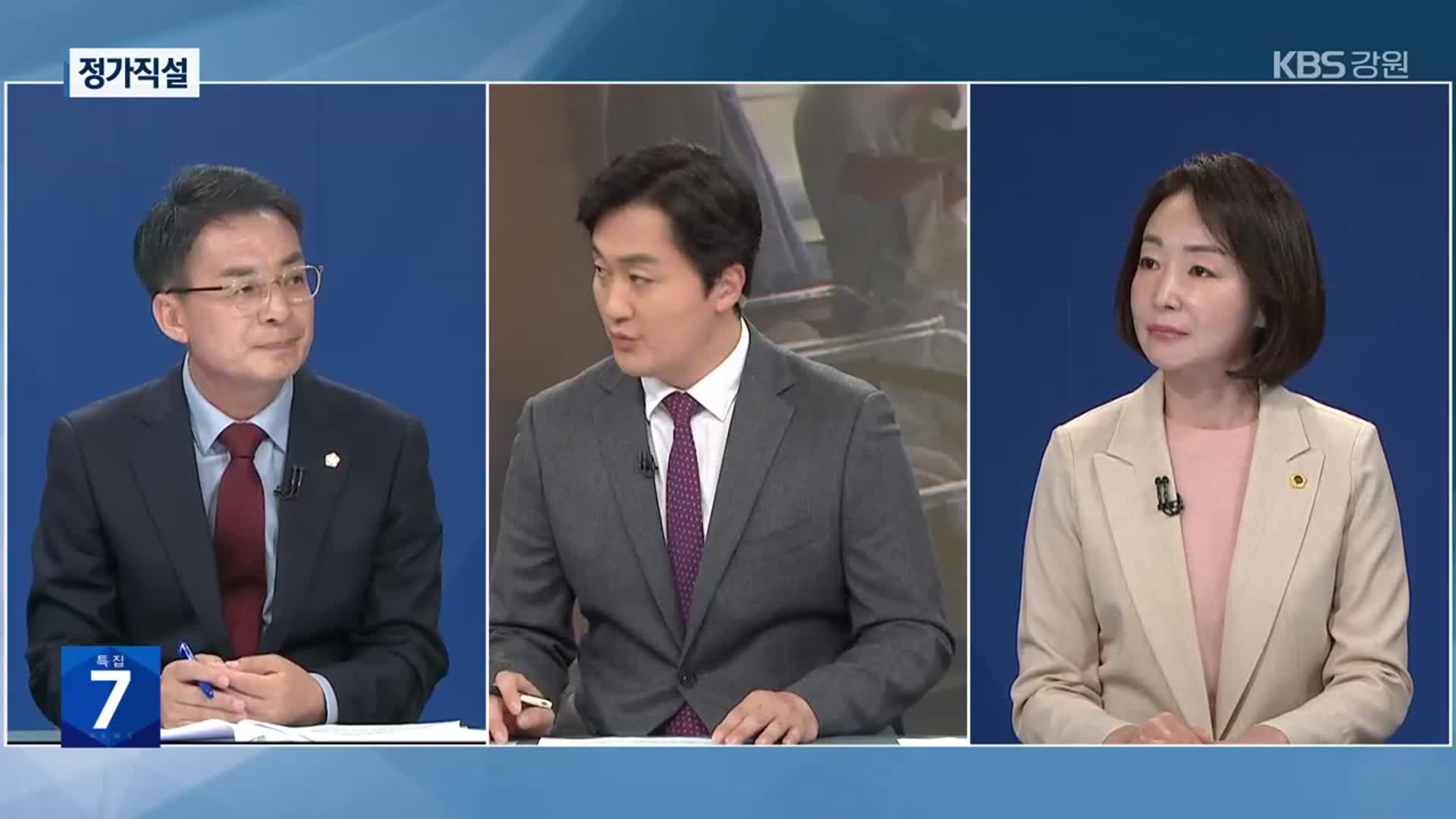 [정가직설] 강원도 저출산 대책은?