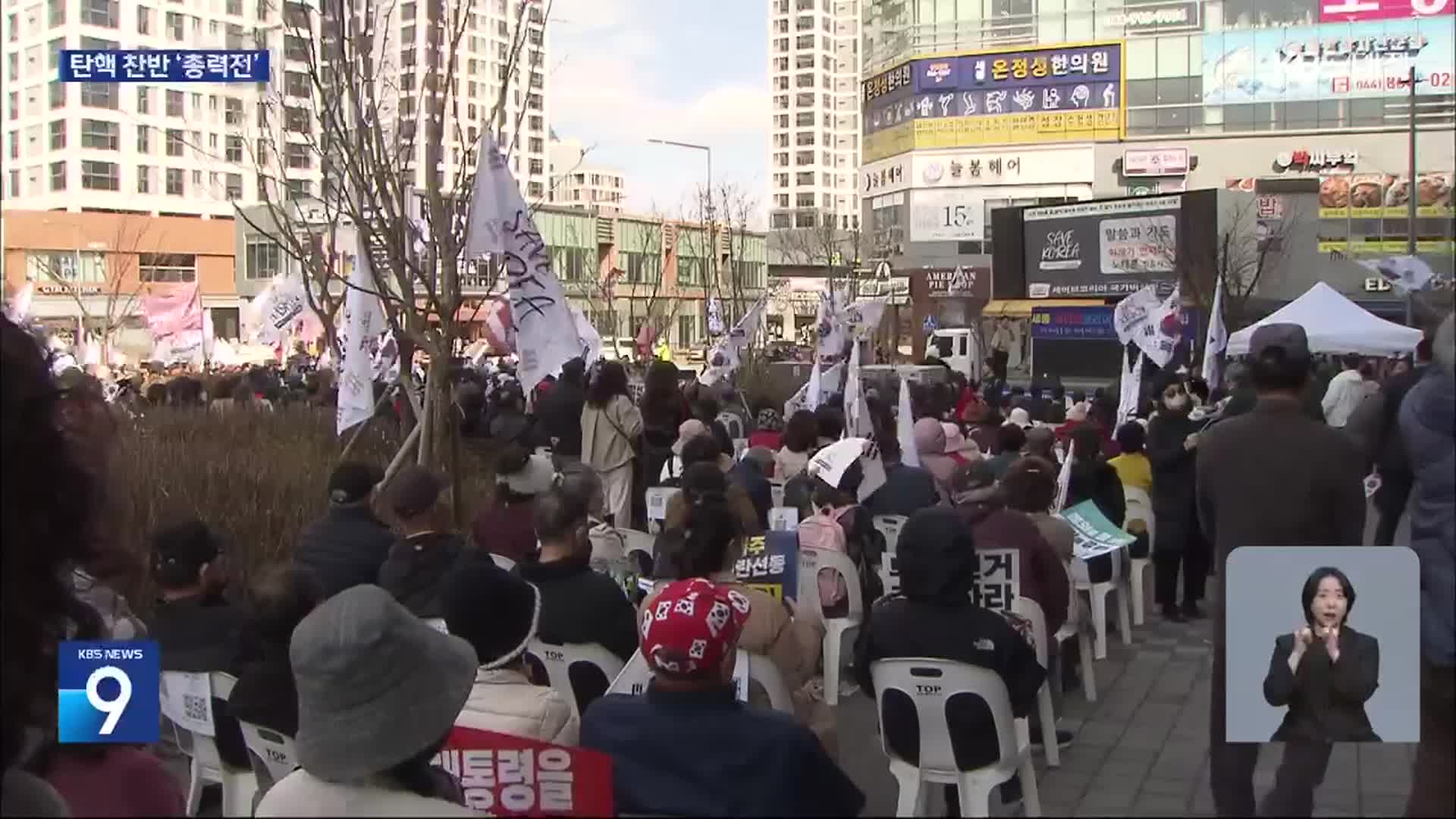 탄핵 선고 앞두고 곳곳서 찬반 ‘총력전’