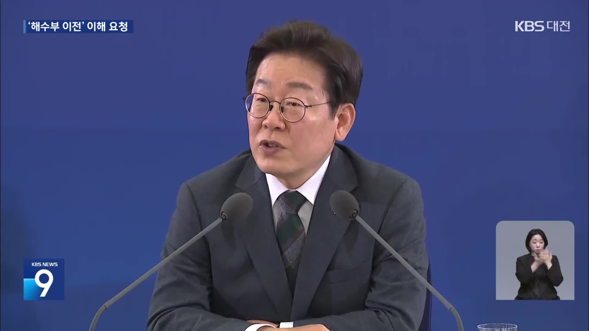 “충청권, 행정수도 이전 혜택”…“‘완전 이전’ 결론 어려워”