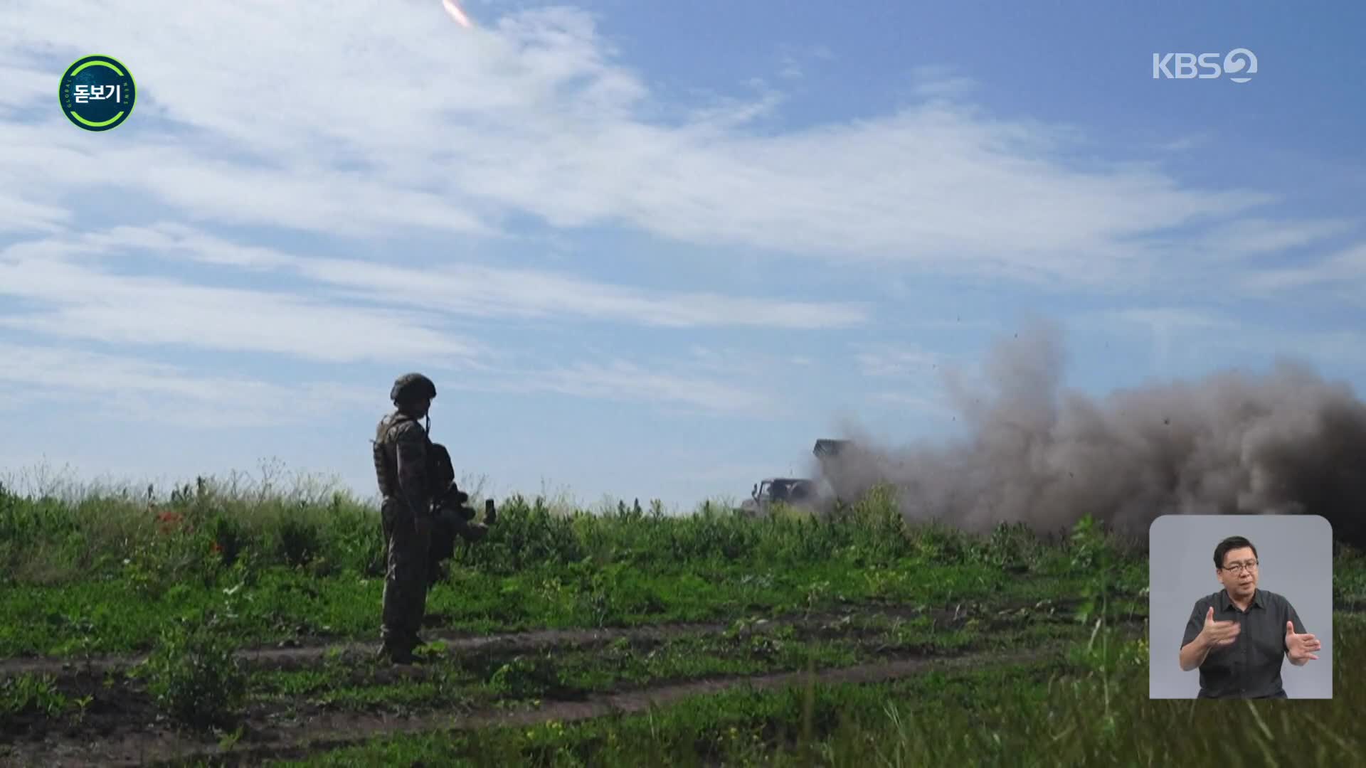 [지구촌 돋보기] 러시아-우크라이나 전쟁…전황은?