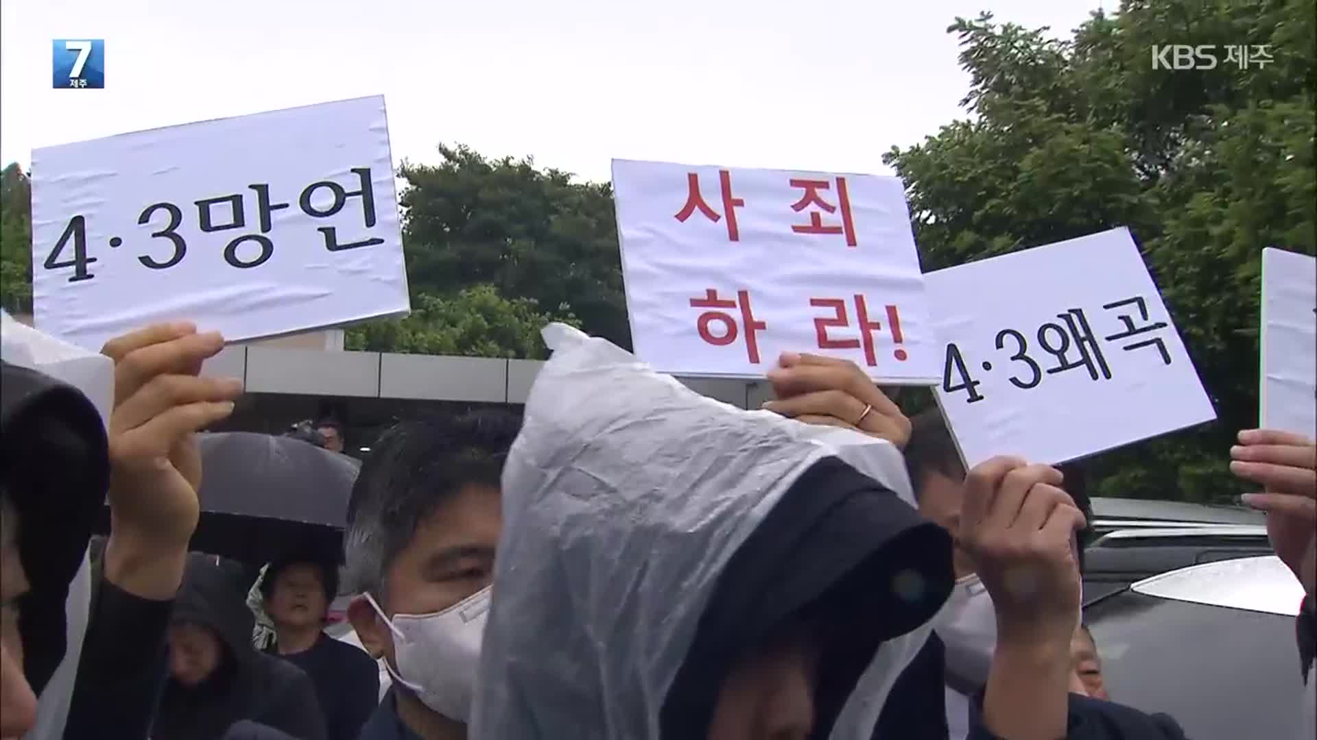 대선 D-1, 제주4·3 놓고 맹공…“金, 왜곡 발언 사과 없어”