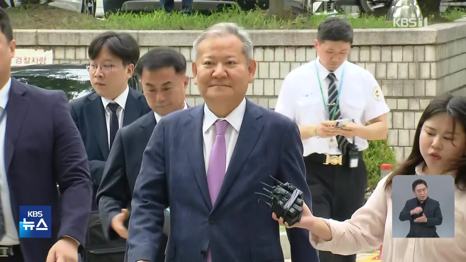 이상민 전 장관 오늘 구속적부심…통일교 2인자 소환 조사