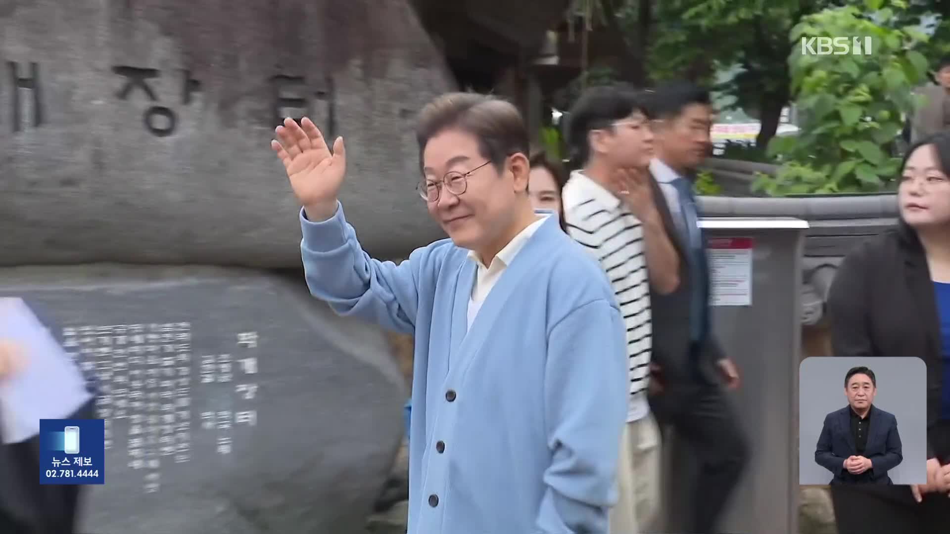 이재명, 호남 집중 유세…“동서화합, 균형 발전 중요”