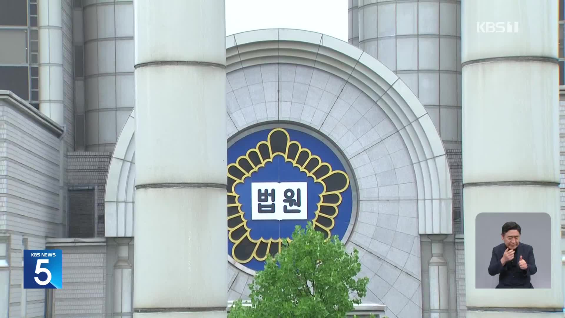 특검, 윤 전 대통령 체포영장 청구…이 시각 서울중앙지법