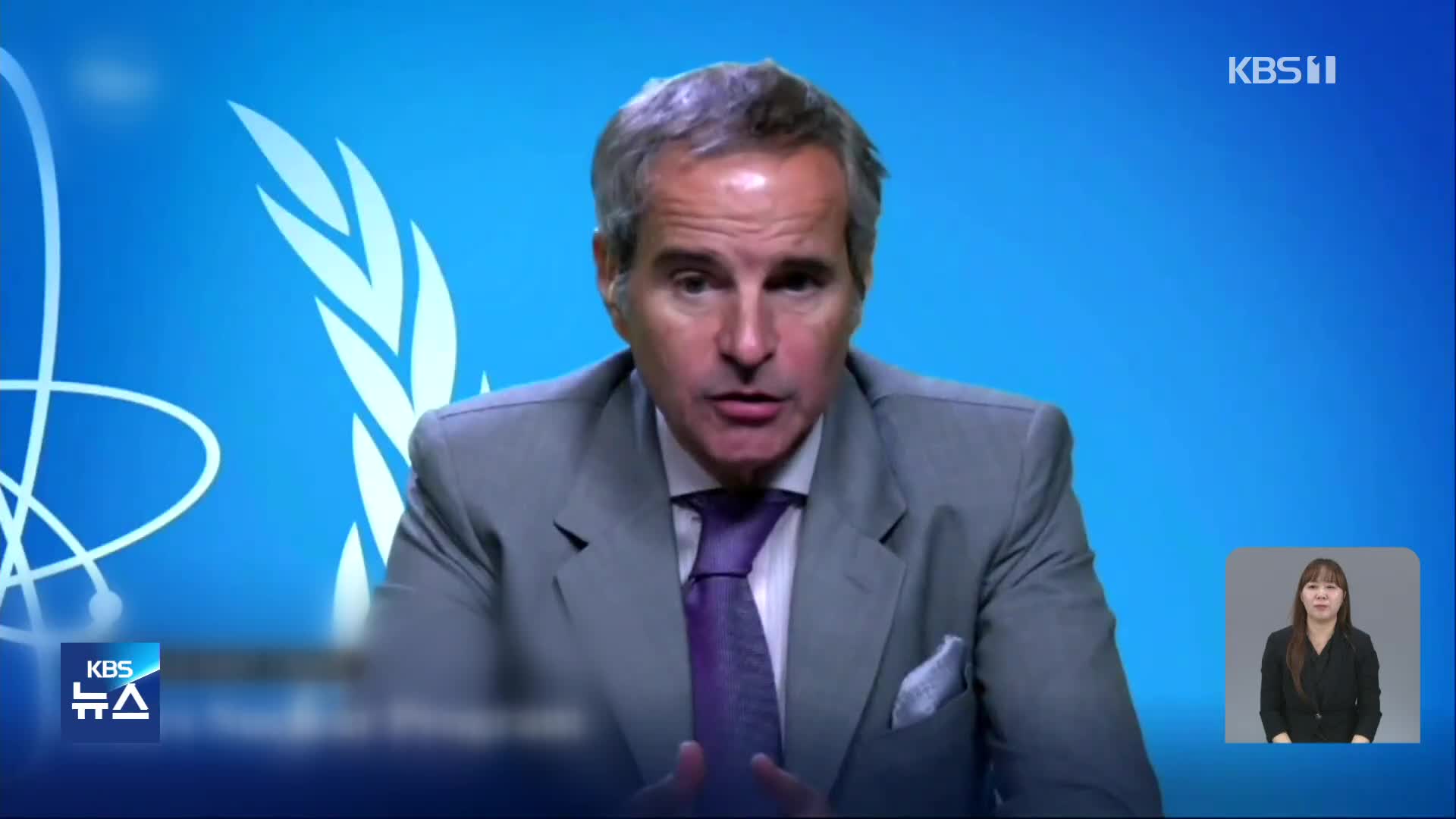 IAEA 수장 “이란 핵시설 일부 여전히 건재…일부 핵물질 옮겨졌을 수도”