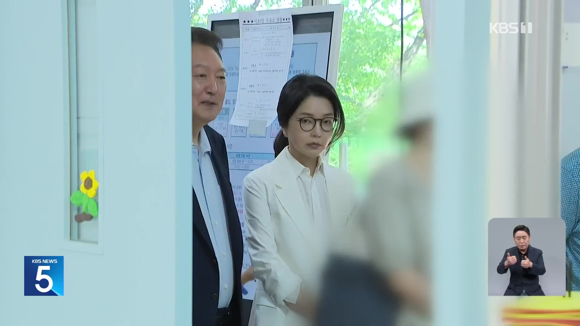 특검, 윤석열 전 대통령 부부 소환통보…이 시각 특검팀 상황