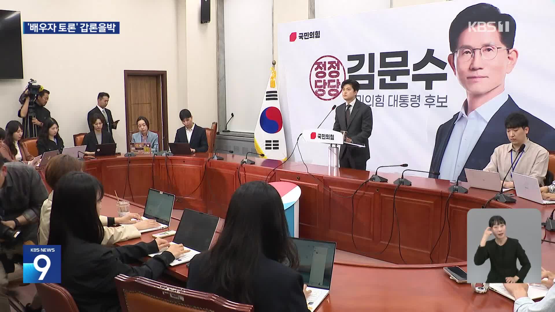 김용태 “배우자 토론하자”…이재명 “이벤트화 장난” 이준석 “아무말 대잔치”
