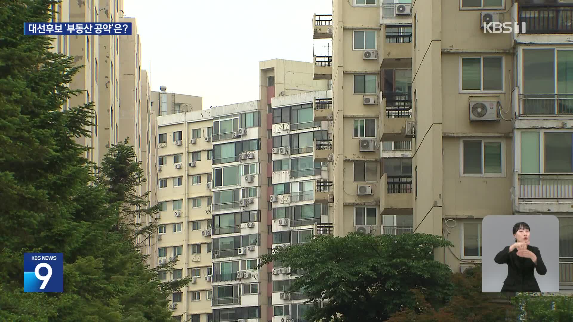 서울 재건축 신고가 속출…숫자 사라진 부동산 공약 [공약검증]