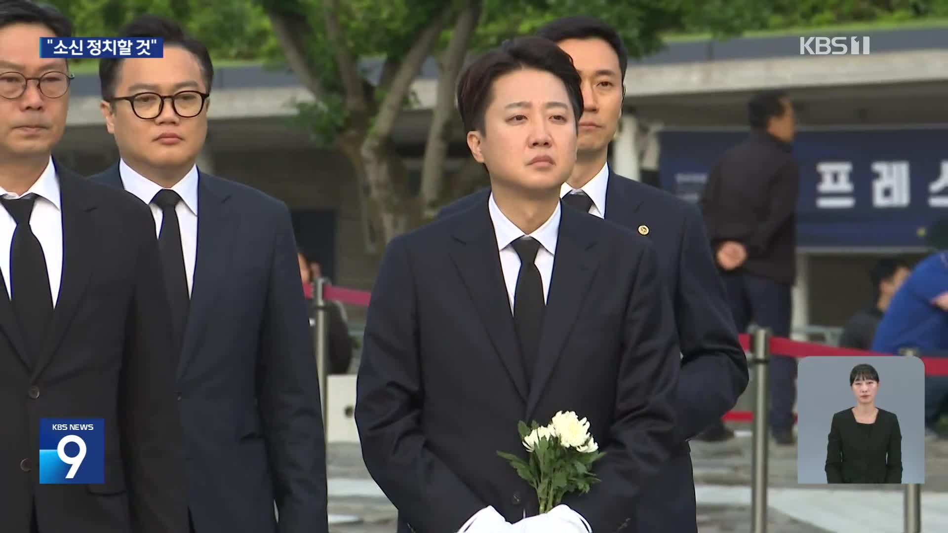 이준석 “노무현처럼 소신 정치할 것”…권영국 “노조 혐오 정책 폐기”