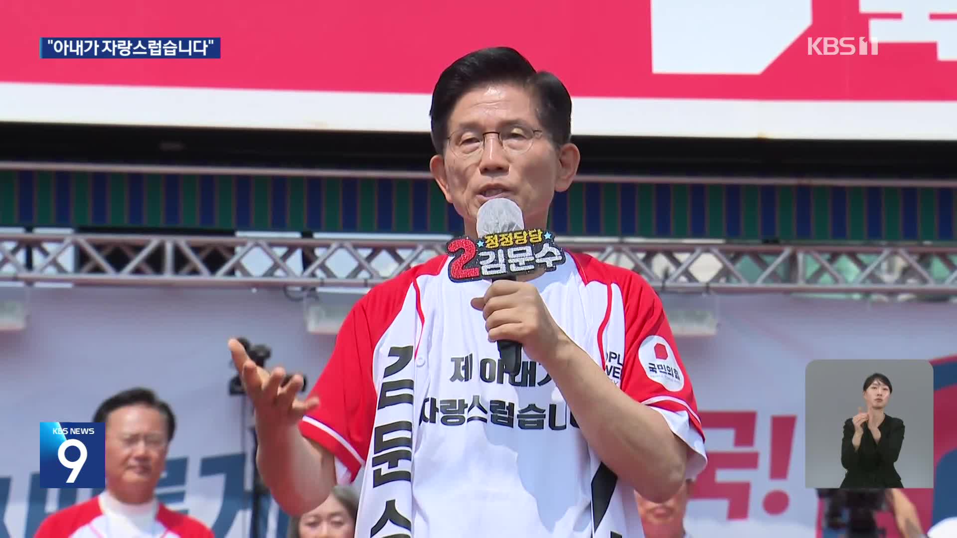 ‘지지기반’ 강원·경북 향한 김문수…“바닥 표심 움직여”