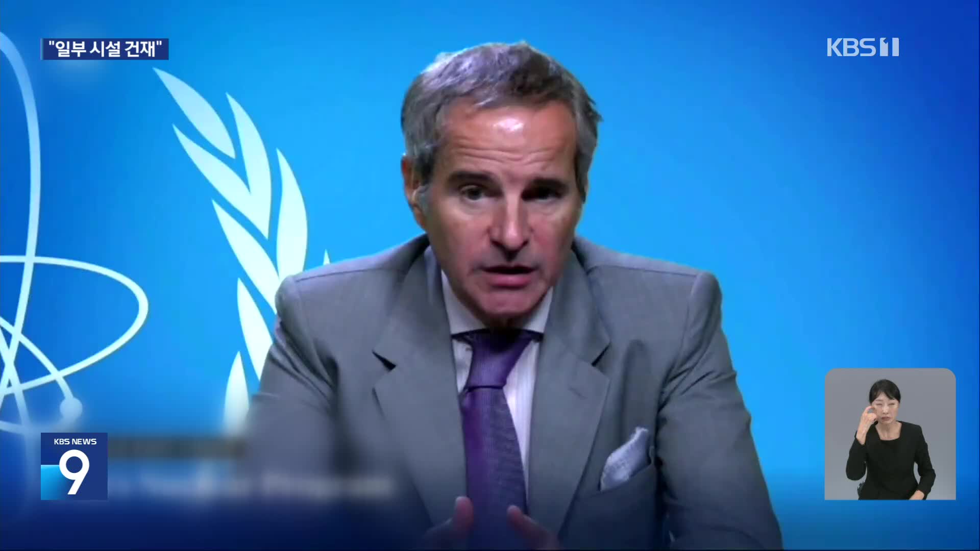 트럼프 ‘완전 파괴’ 주장에도…IAEA 수장 “이란 몇 달 내로 우라늄 농축 재개할 수도”