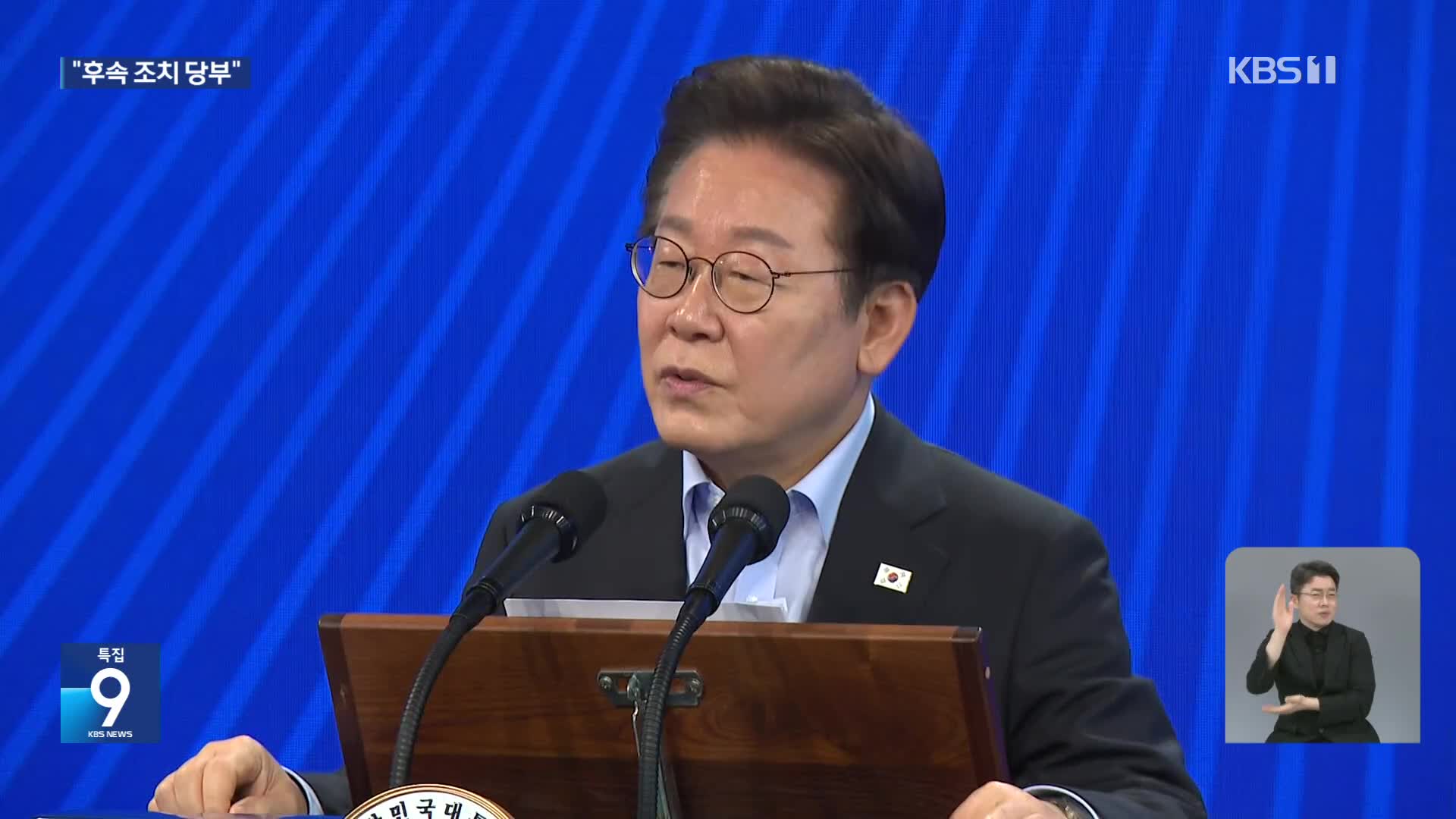 이 대통령 “관세협상, 국민 우려 면밀하게 점검…후속 조치 만전”