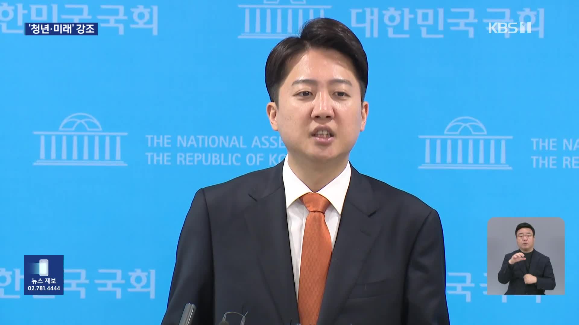 이준석, ‘청년·미래’ 강조…“단일화 쇼 아닌 정면돌파”