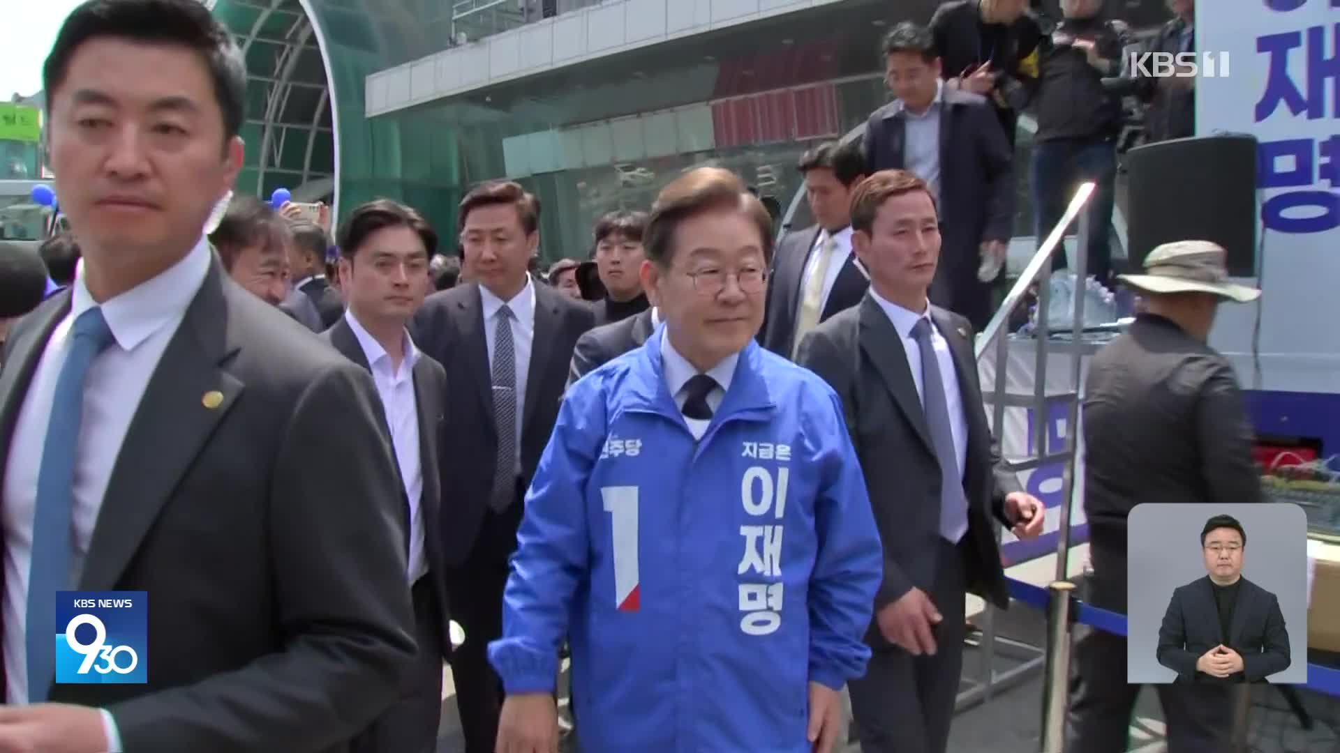 이재명, ‘험지’ 영남으로…“새로운 사람 선택해야”