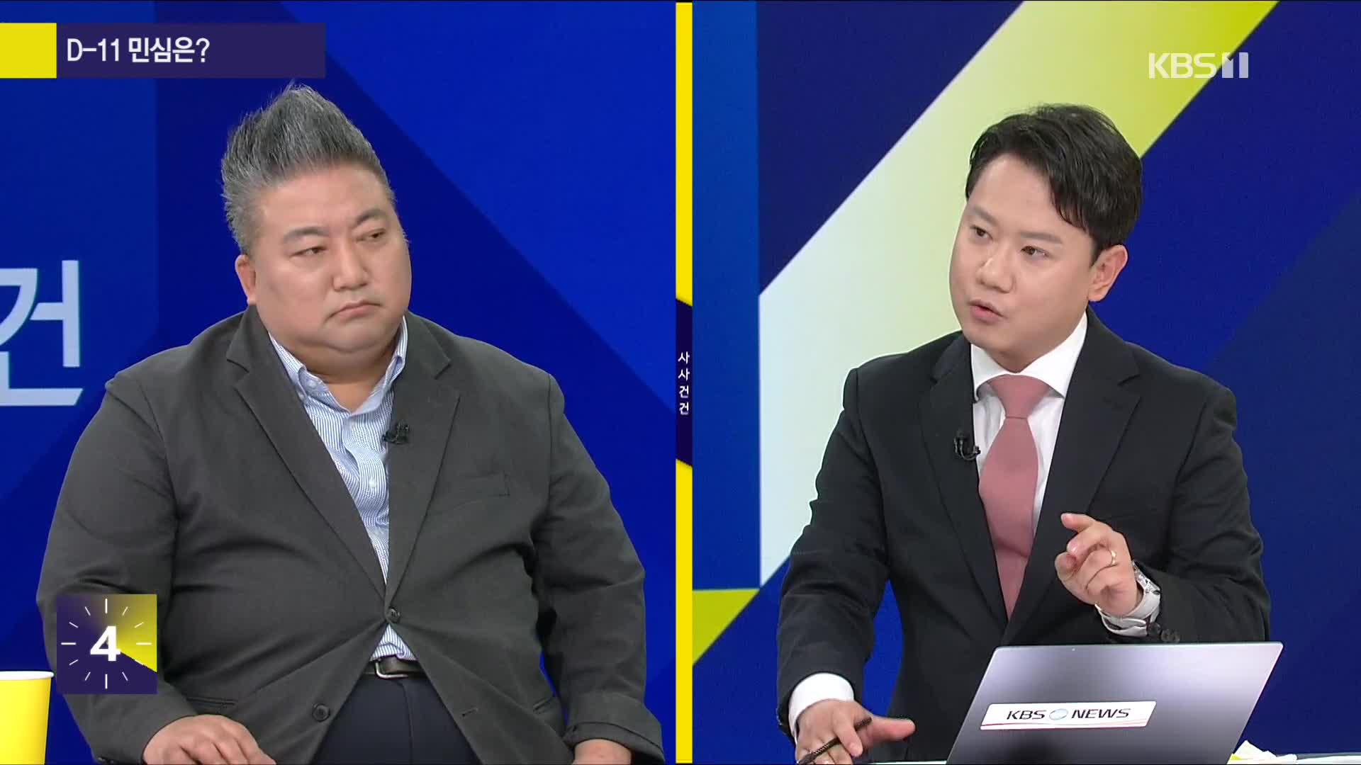 [사사건건] 좁혀지는 이-김 격차, 원인은?