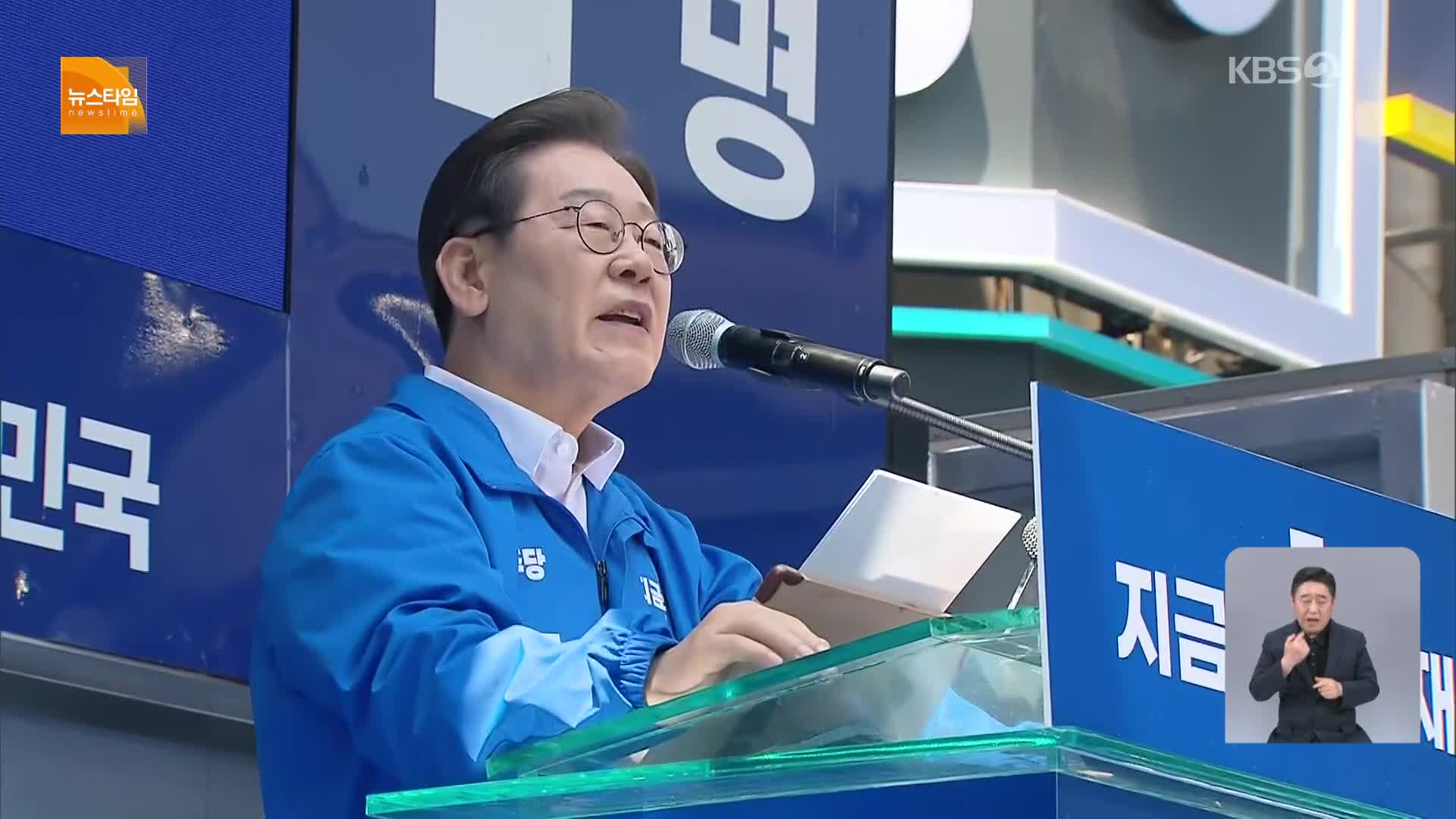 이재명, 부산 등 경남권 공략…‘미래 선박 시장 선점’ 조선업 공약 발표