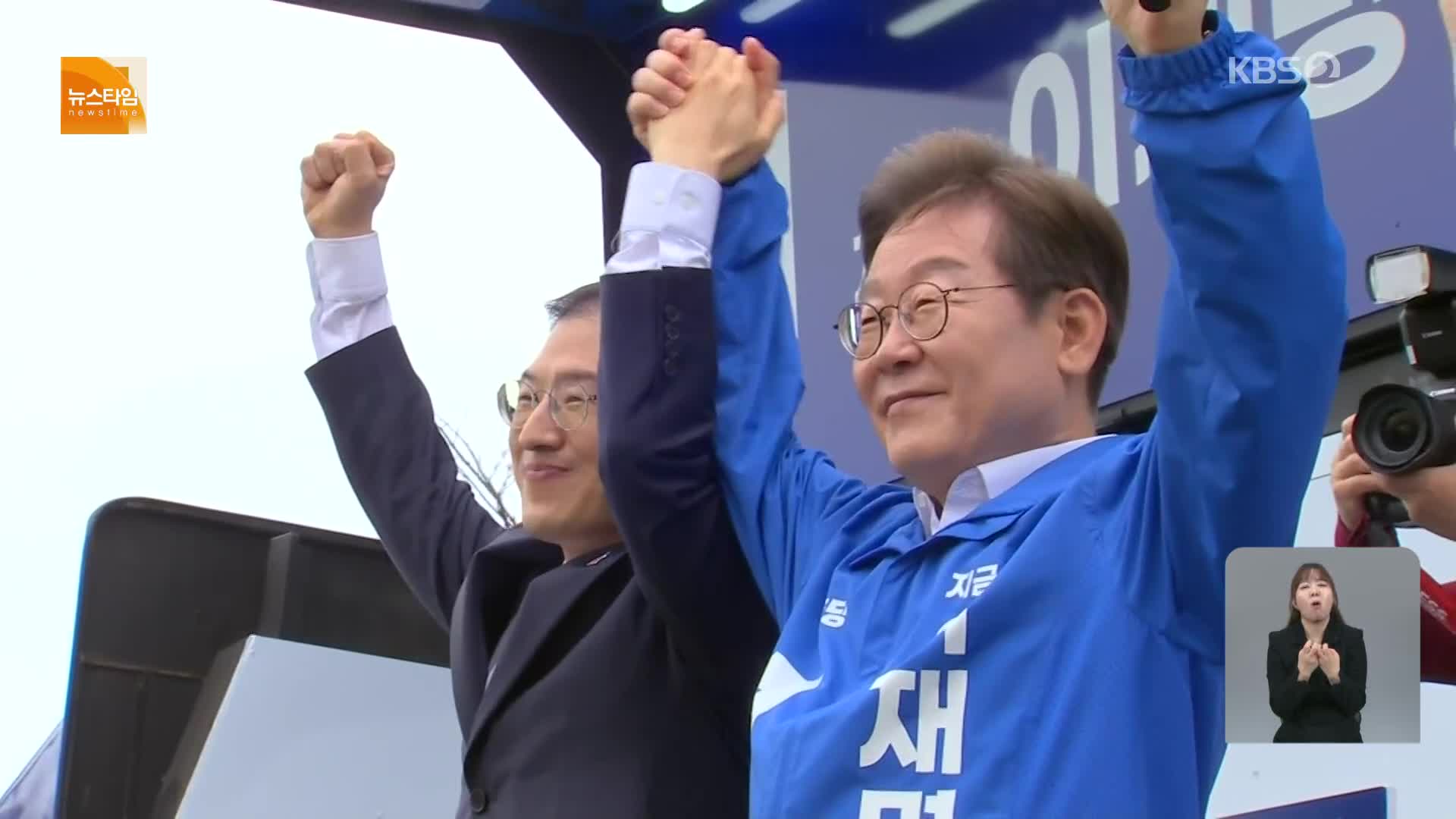 이재명 “동학 정신이 나라 살려”…국민의힘 탈당 김상욱 지원 유세