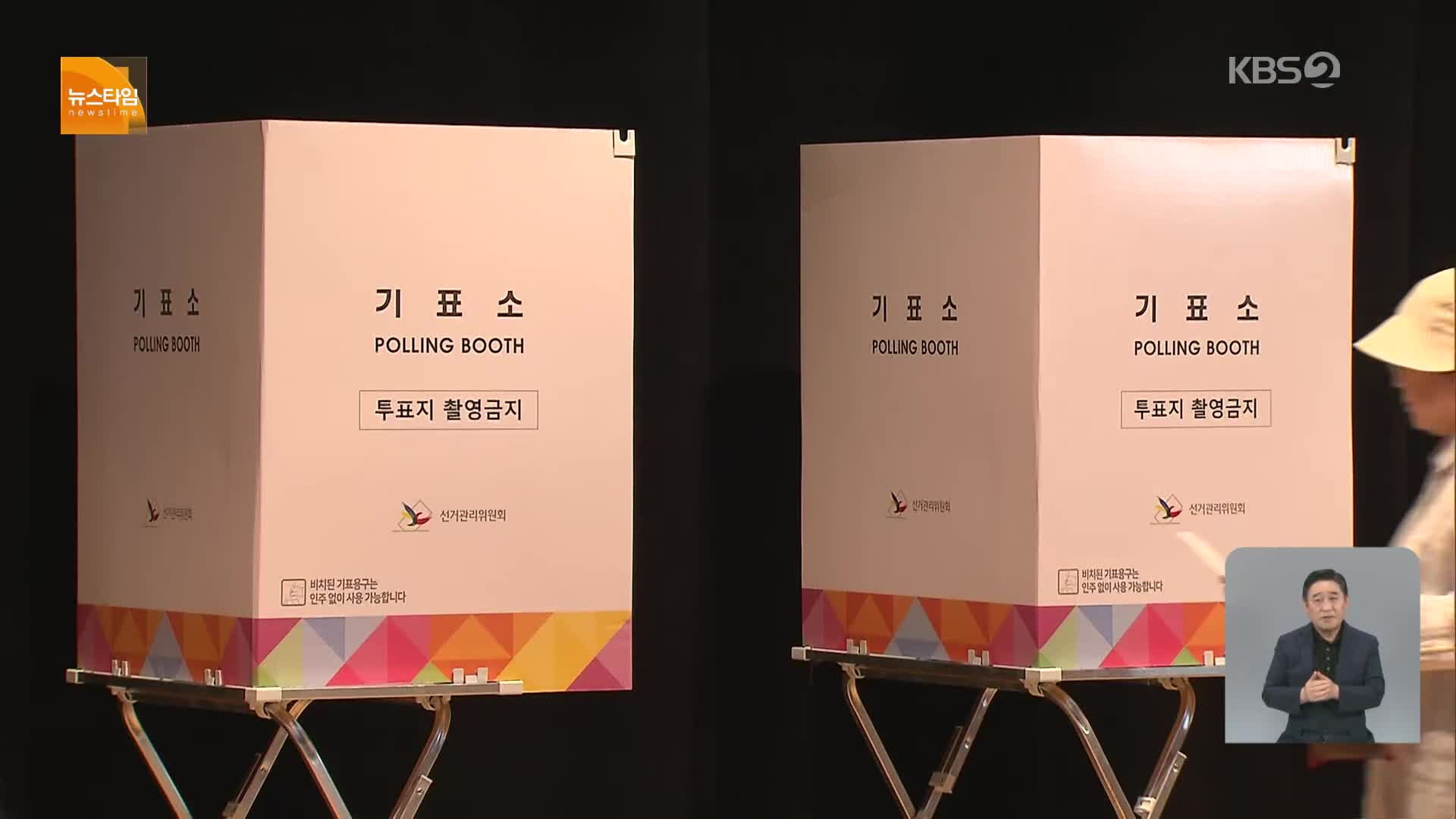 21대 대선 사전투표 이틀째…이 시각 사전투표소