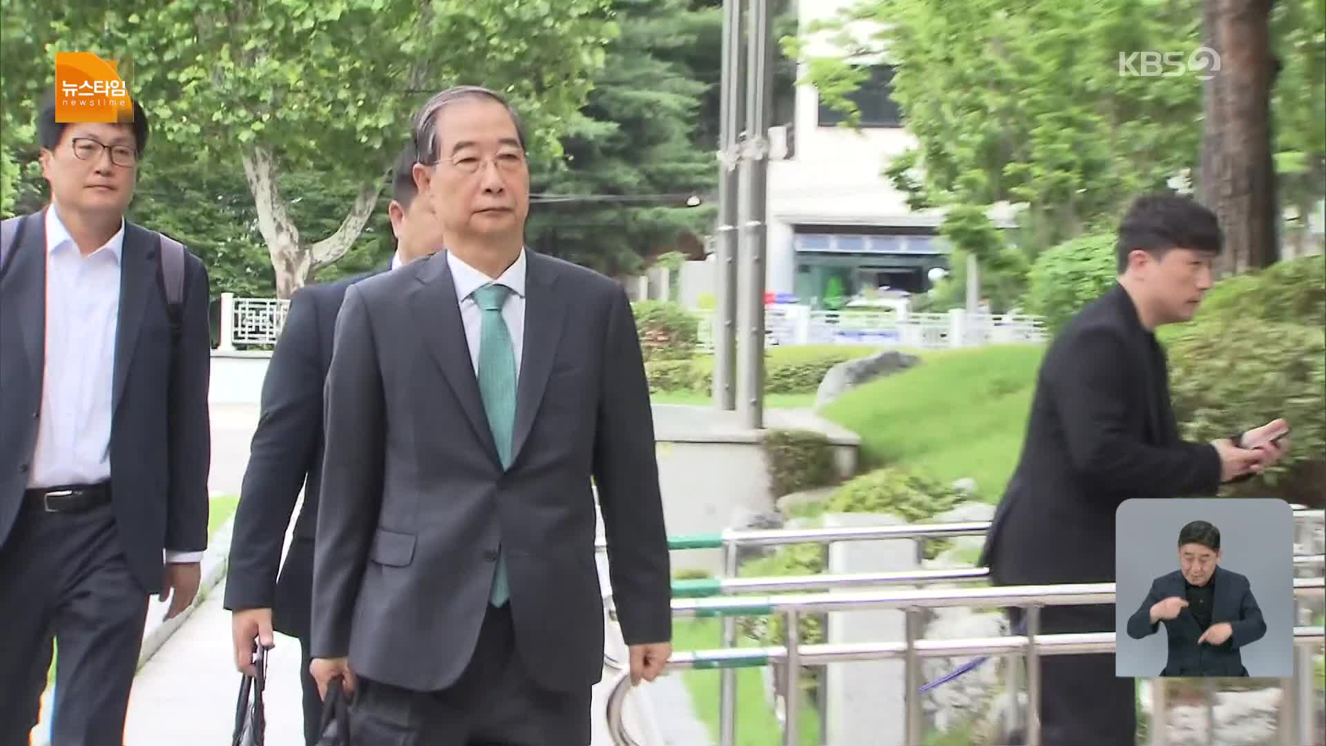 한덕수 전 총리 2차 소환…김 여사 “내일 불출석” 자필 사유서