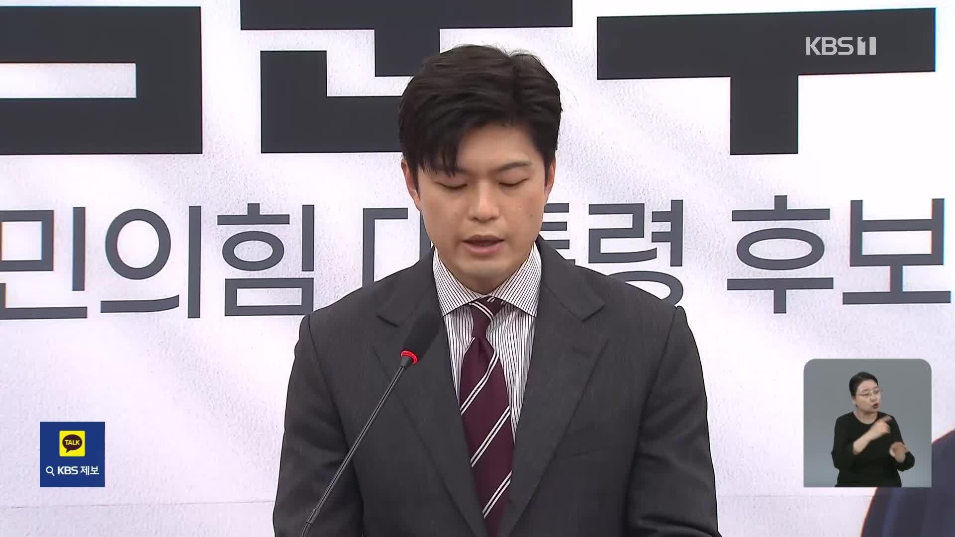 국민의힘 “김건희 과거행위 사과…후보 배우자 검증할 것”