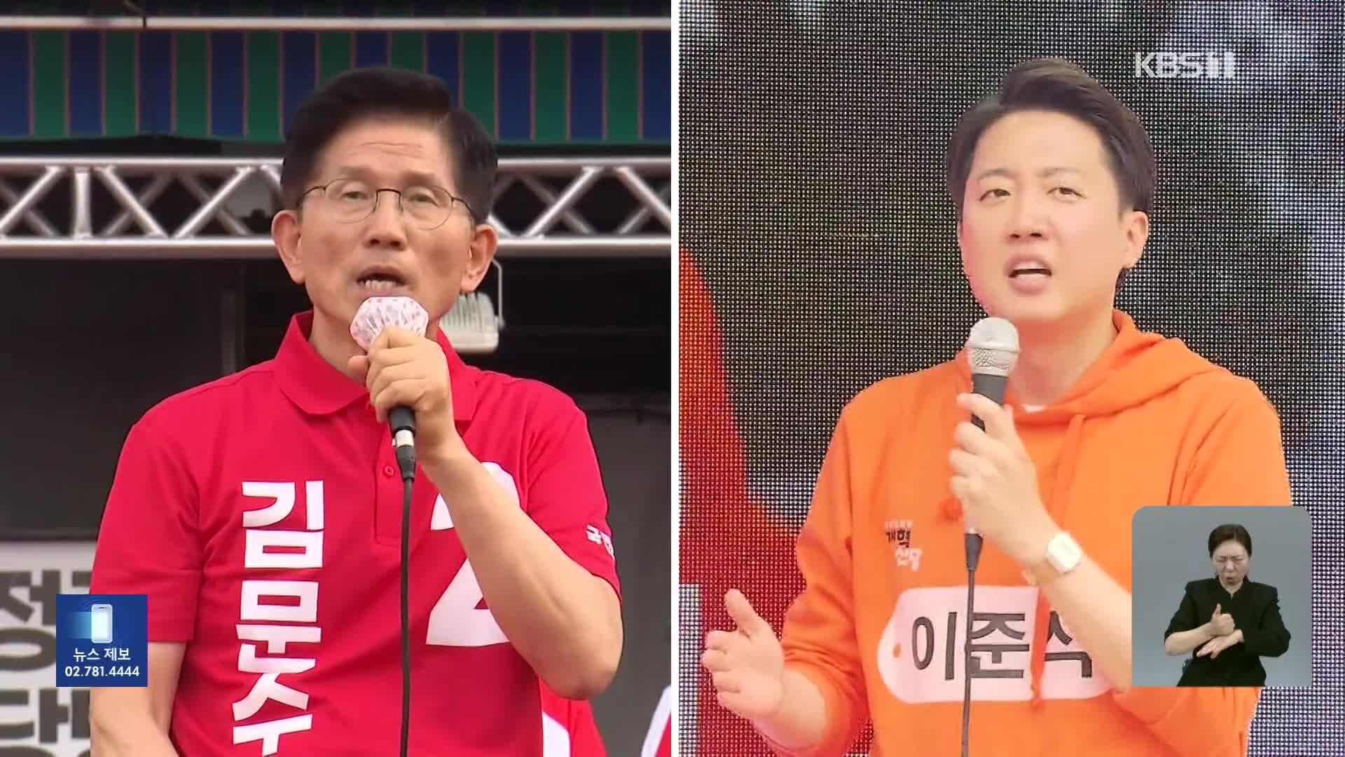 이준석 “단일화 없다”…국민의힘 “3자구도 승리”