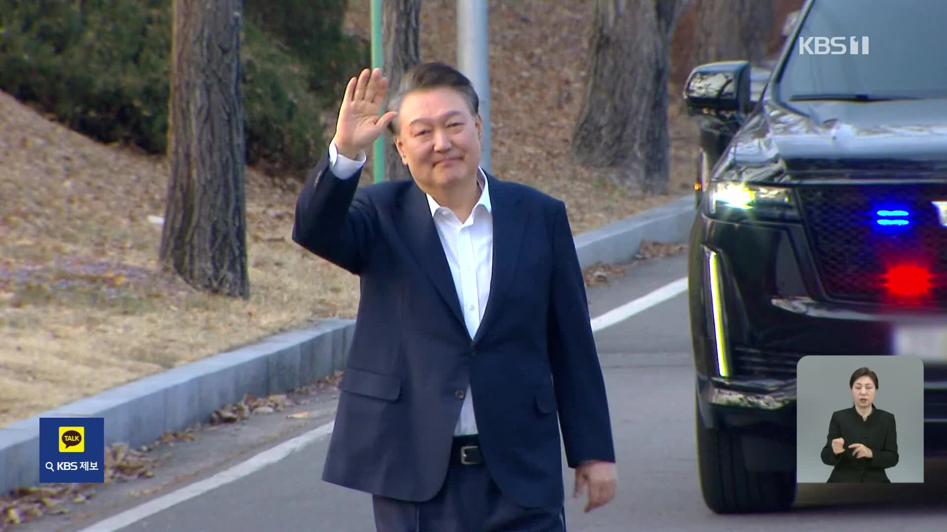 내일 구속영장 심사…윤 전 대통령 직접 나온다