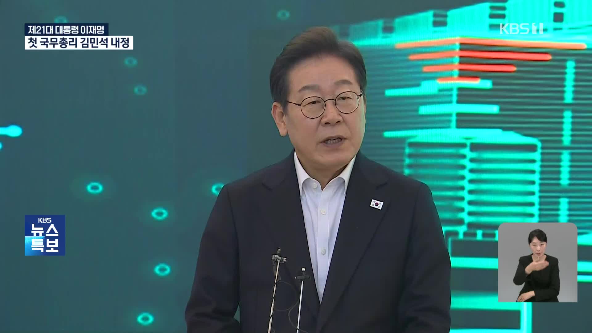 [특보] 당선인 1호 공약은?